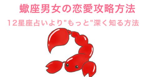 蠍座男性は好きになると見つめてくる？視線と恋愛15個 